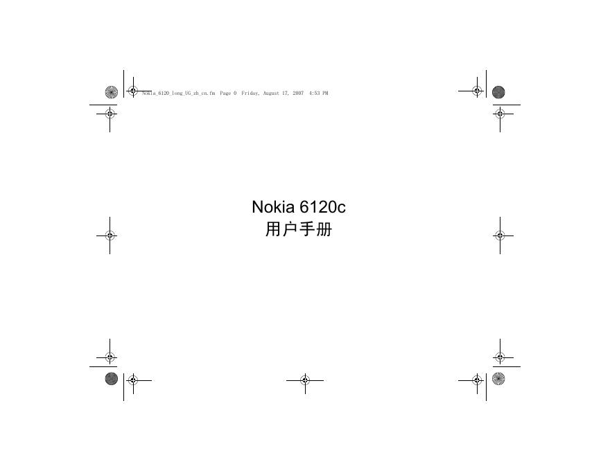 Nokia 6120c 用户手册(2)