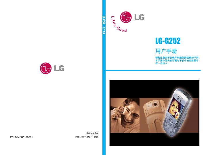 LG LG-G252手机 用户手册