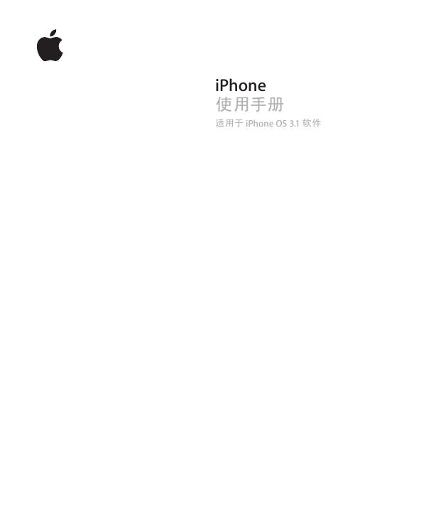 iPHone 使用手册(2)