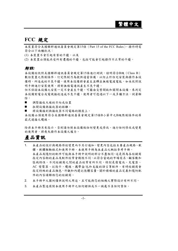 数码相机 使用手册(16)