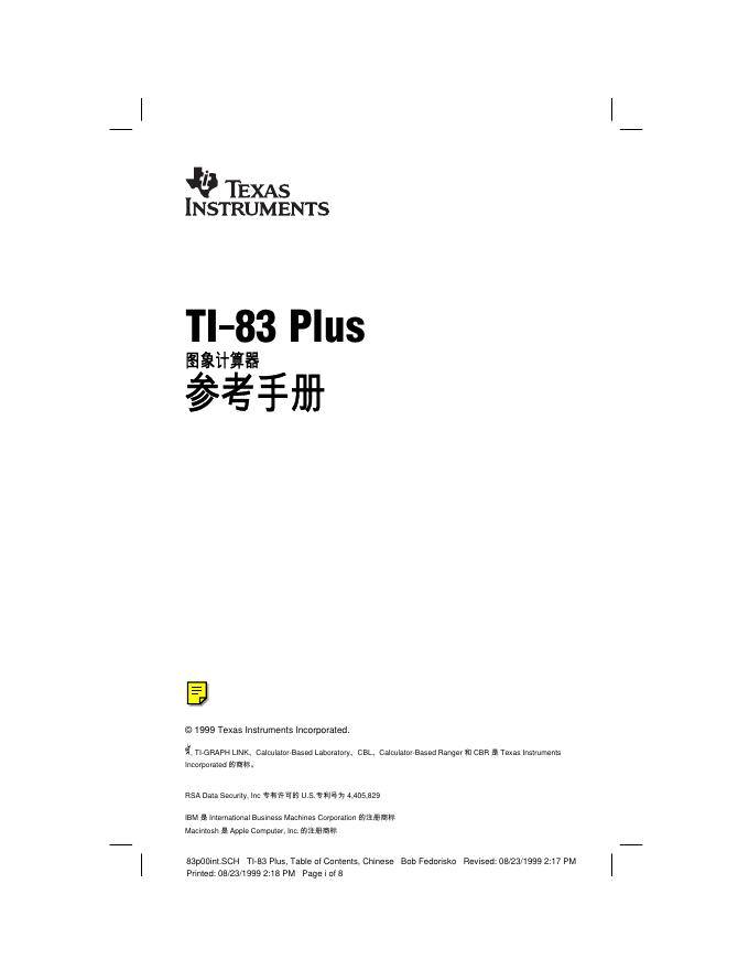 TEXAS INSTRUMENTS TI-83 Plus 图像计算器 操作手册