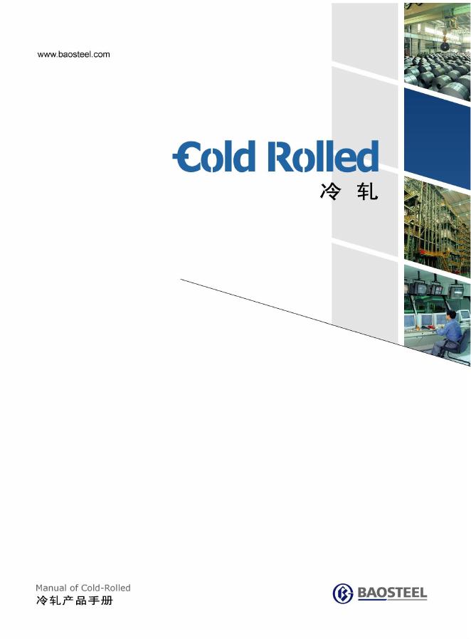BAOSTEEL Cold Rolled 产品手册