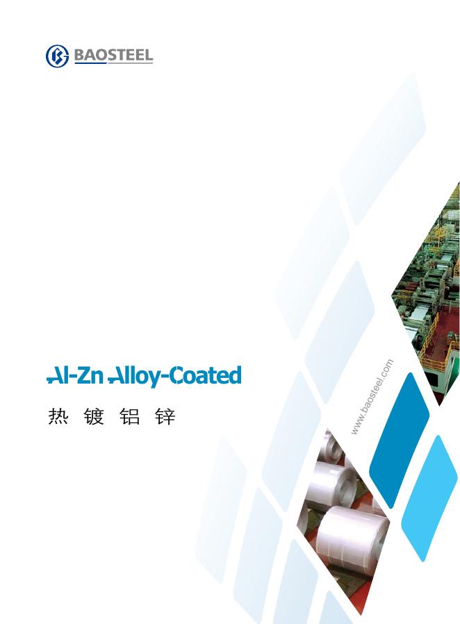 BAOSTEEL Introduction to the hot-dip Al-Zn coated steel sheet 产品手册
