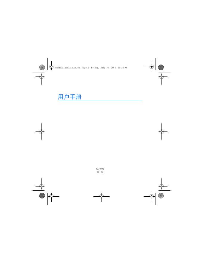 nokia 无线耳机 HDW-3 用户手册