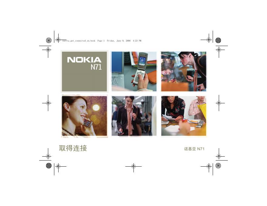 nokia N71用户手册