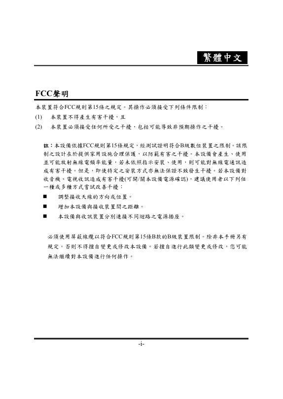 数码摄像机 使用手册(3)