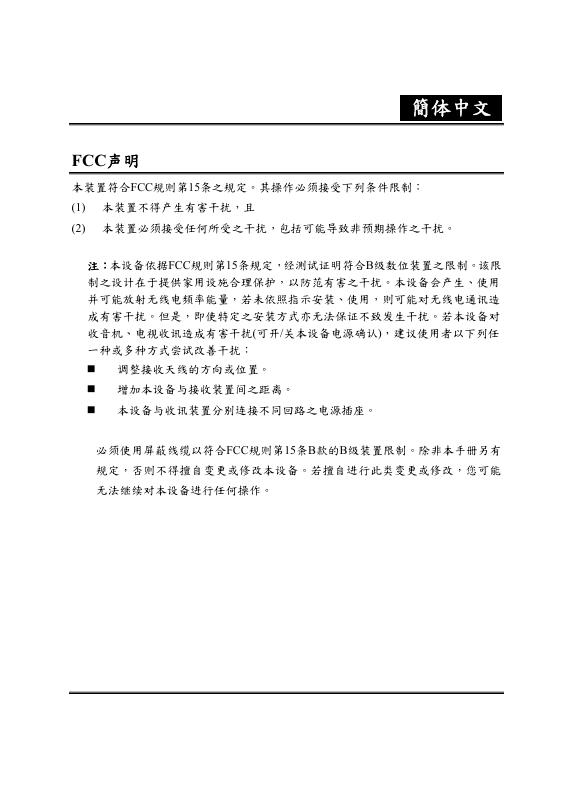 数码摄像机 使用手册(5)