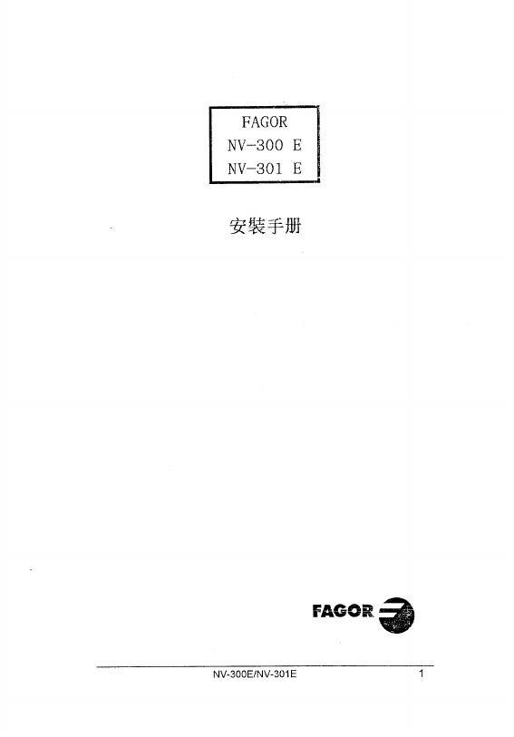 FAGOR NV-300E/NV-301E 安装手册