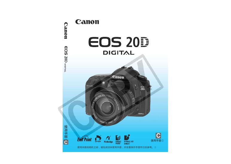 佳能 EOS 20D相机 使用手册