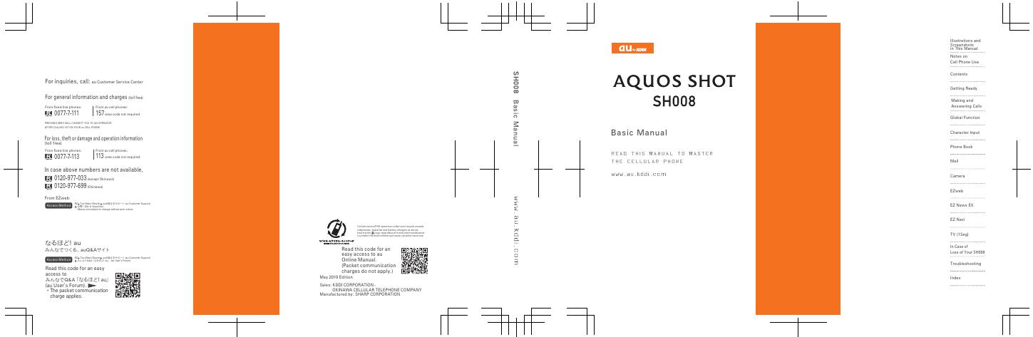 夏普 SH008 AQUOS SHOT 基础手册