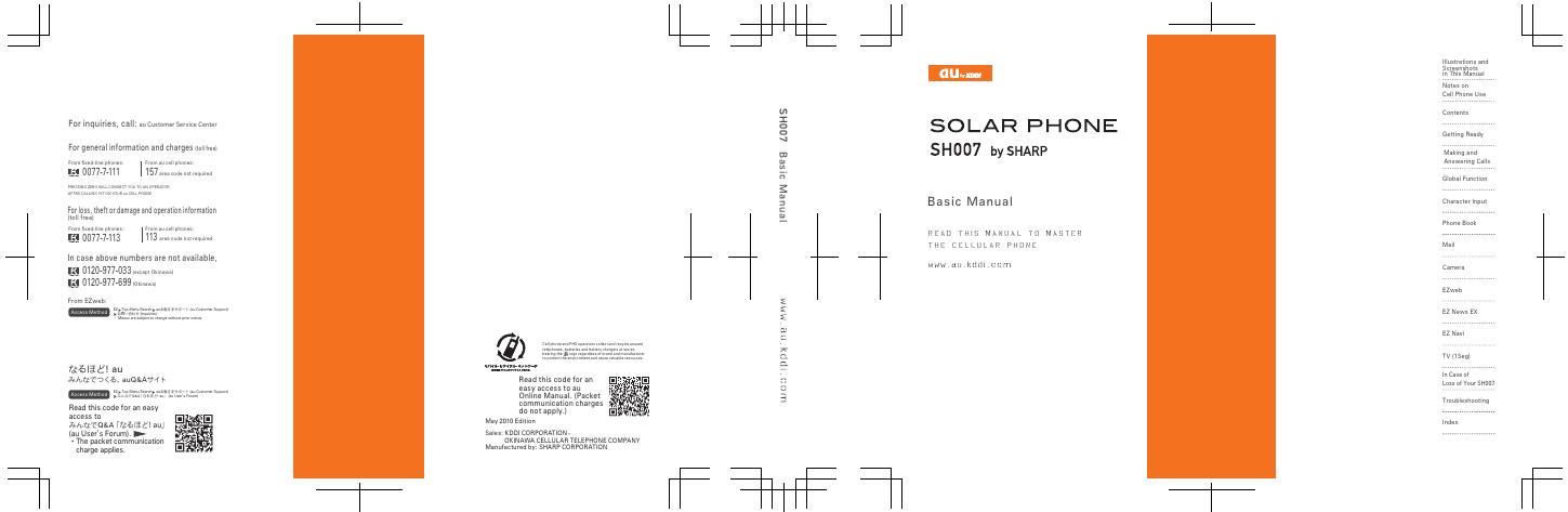夏普 SH007 SOLAR PHONE 基础手册
