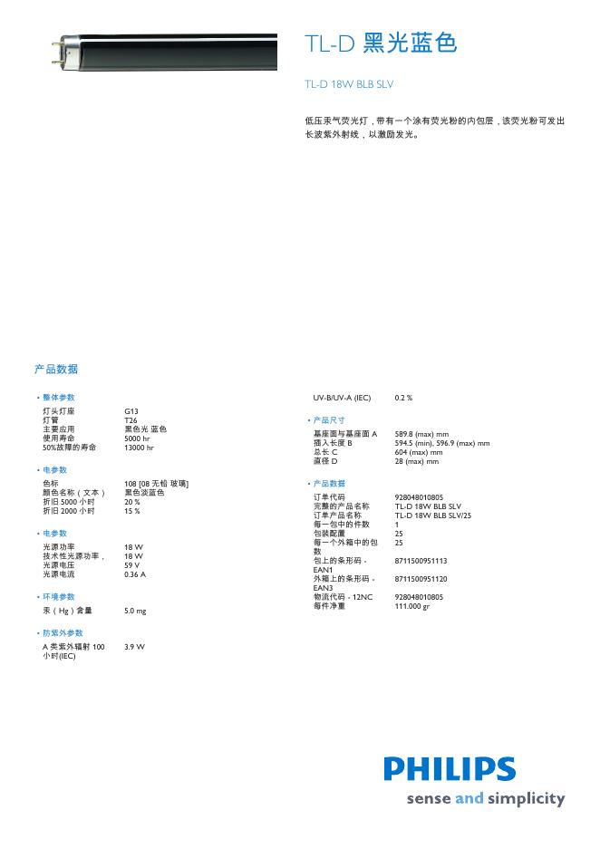 PHILIPS TL-D 黑光蓝色 TL-D 18W BLB SLV 用户手册