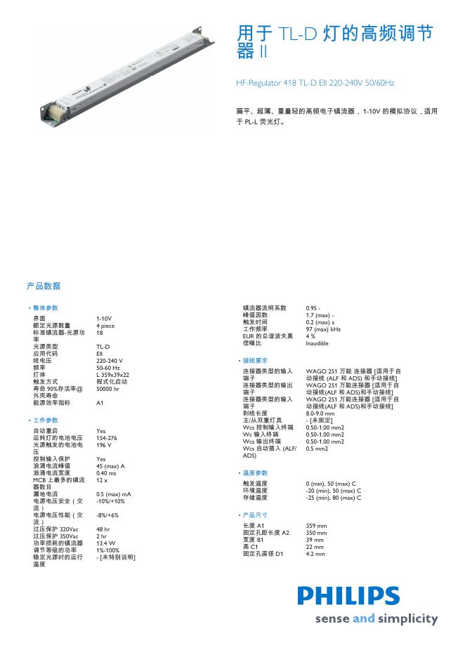 PHILIPS 用于 TL-D 灯的高频调节 器 II HF-Regulator 418 TL-D EII 220-240V 50/60Hz 用户手册