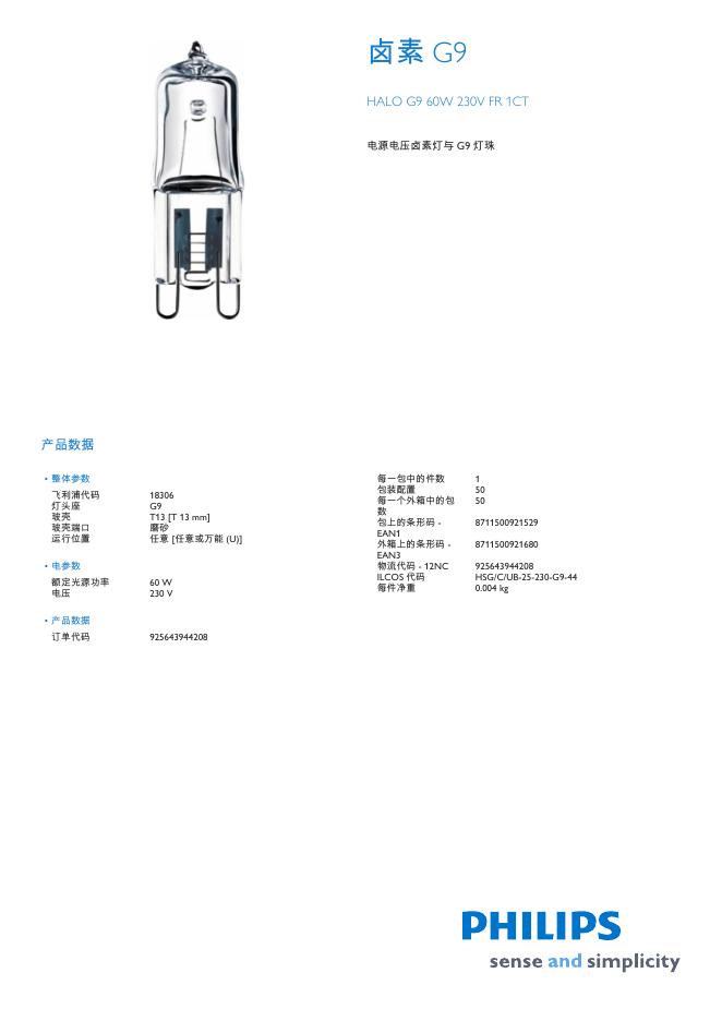 PHILIPS 卤素 G9 HALO G9 60W 230V FR 1CT 用户手册