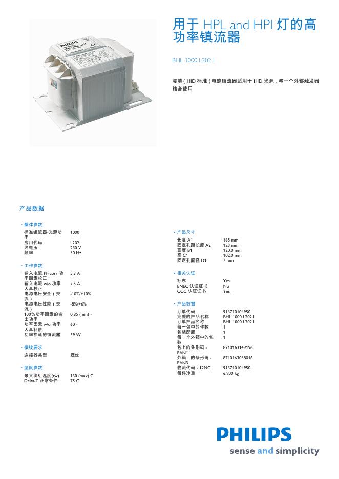 PHILIPS 用于 HPL and HPI 灯的高 功率镇流器 BHL 1000 L202 I 用户手册