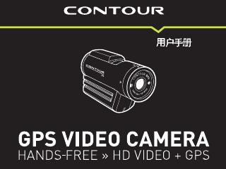 CONTOUR GPS VIDEO CAMERA 用户手册