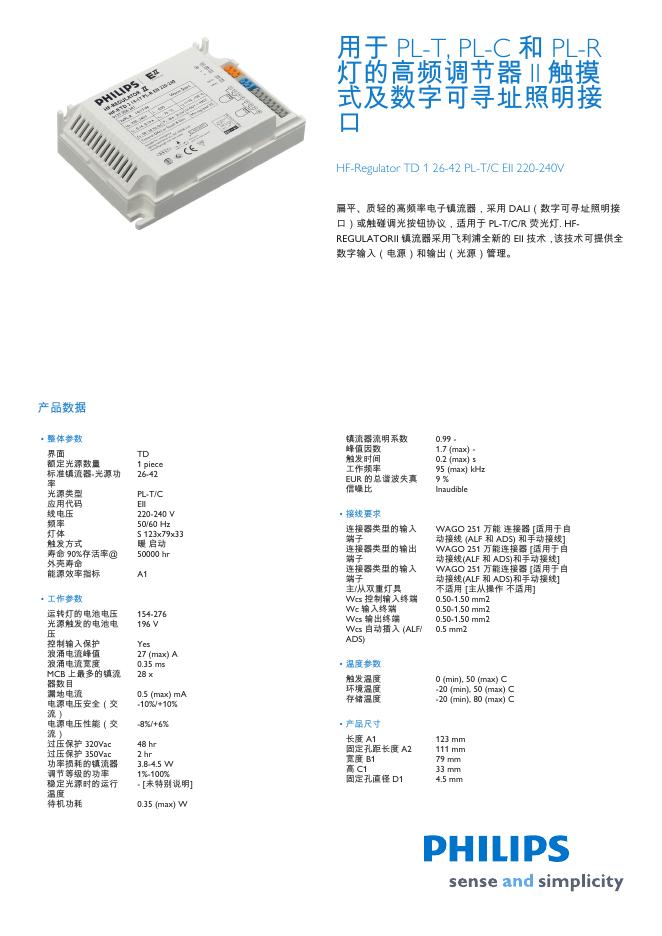 PHILIPS 用于 PL-T,PL-C 和 PL-R 灯的高频调节器 II 触摸 式及数字可寻址照明接 口 HF-Regulator TD 1 26-42 PL-T/C EII 220-240V 用户手册