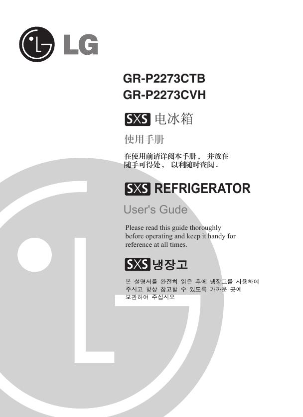 海尔 电冰箱 GR-P2273CTB GR-P2273CVH 使用手册