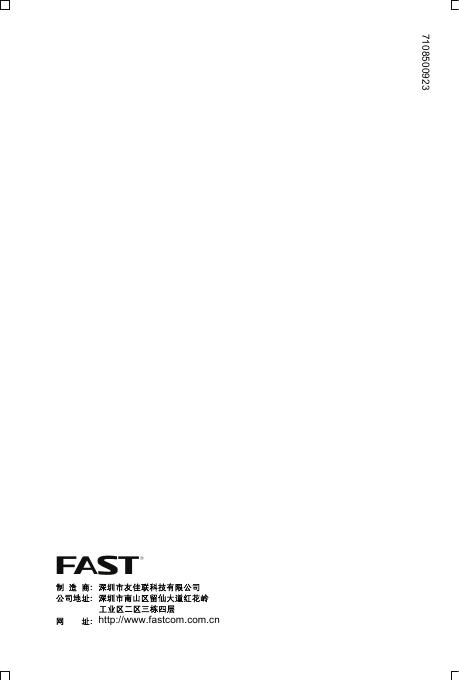 FAST FR516/FR524宽带路由器 用户手册