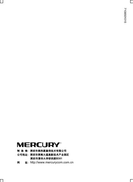 MERCURY 水星MD890G无线ADSL用户端设备 用户手册