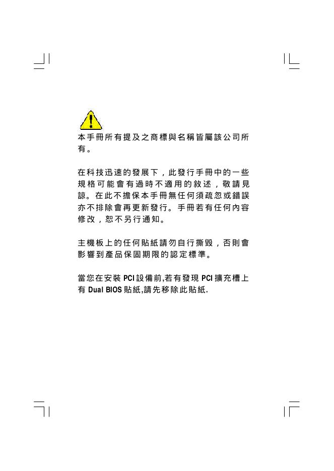 GA-7VRX/GA-7VRXP AMD Socket A 處理器主機板 安装使用手册(1)(1)