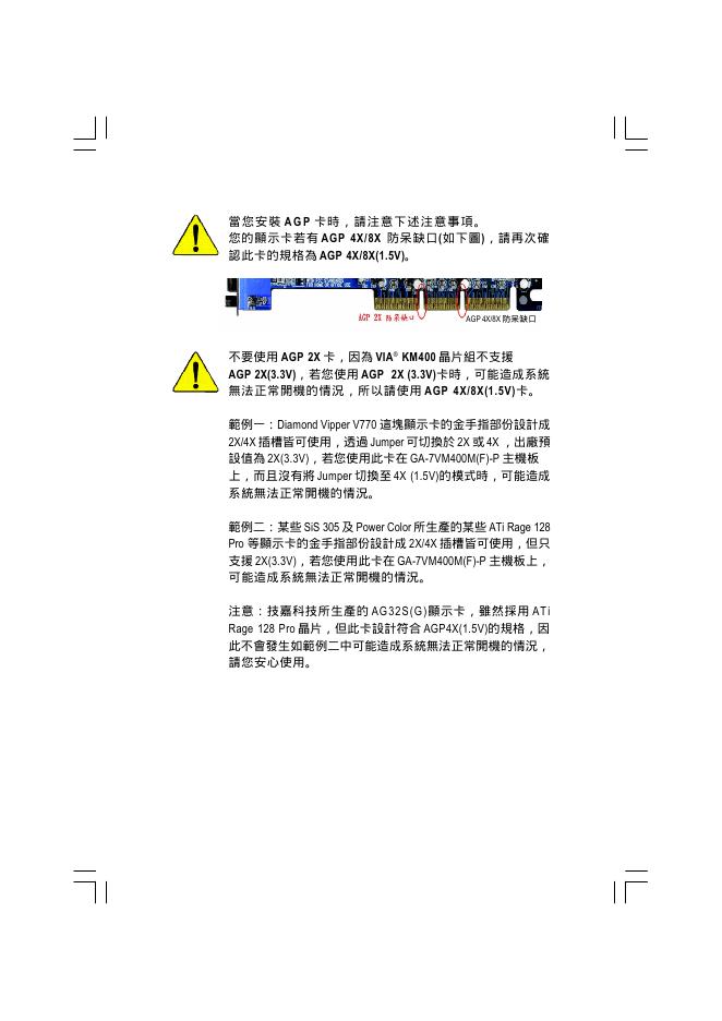 7VM400M(F)-P AMD Socket A处理器主机板 中文安装使用手册