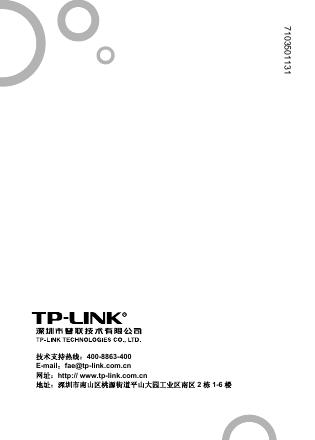 TP-LINK TL-POE10R POE 分离器 用户手册
