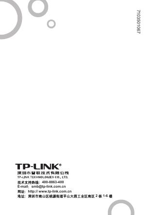 TP-LINK TL-SF1008P 用户手册