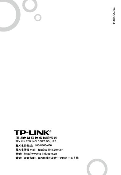 TP-LINK TL-WN910N网卡 用户手册