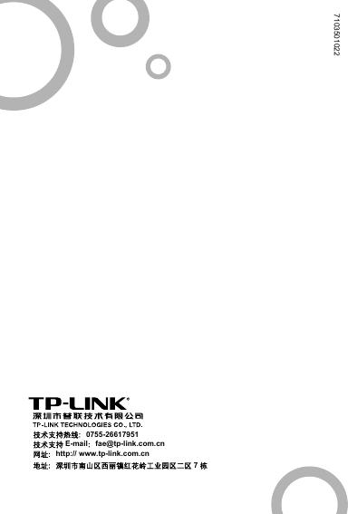 TP-LINK TL-WN322G+TL-WN422G+用户手册