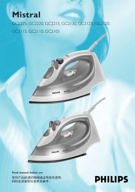 PHILIPS GC2225,GC2220,GC2215,GC2130,GC2125,GC2120,GC2115,GC2110,GC2105 用户手册