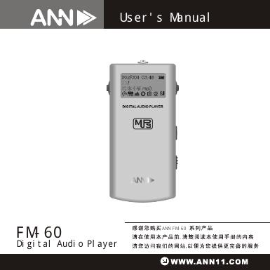 ANN FM-60播放器 用户手册