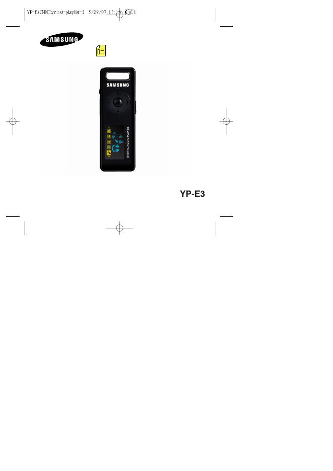 三星 YP-E3 用户手册