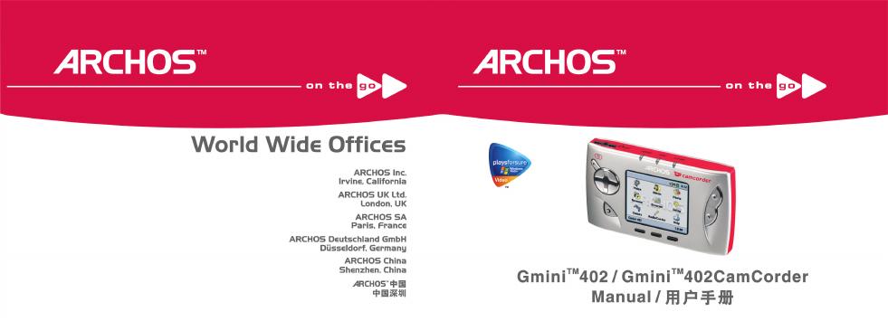 ARCHOS Gmini TM 402 便携式多媒体播放机 用户手册