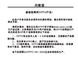 OPPO MP3 播放器 用户手册(7)