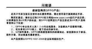 OPPO MP3 播放器 用户手册(8)