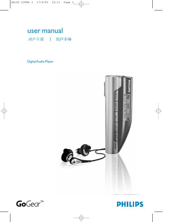 PHILIPS Digital Audio Player 用户手册(1)(1)
