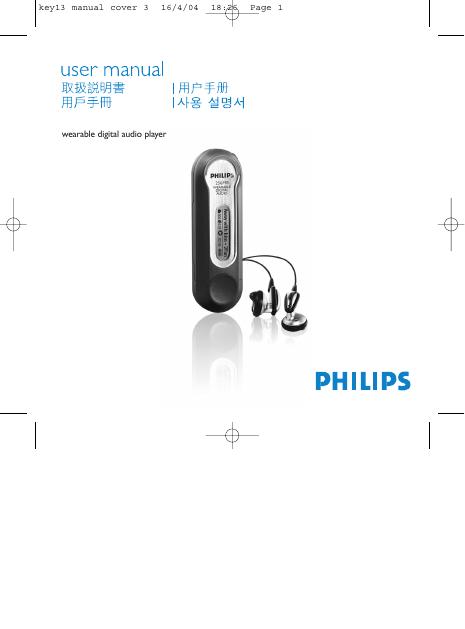 PHILIPS wearable digital audio player 用户手册