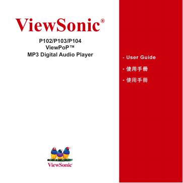 ViewSonic P102/P103/P104 ViewPoP™ MP3 Digital Audio Player 使用手册