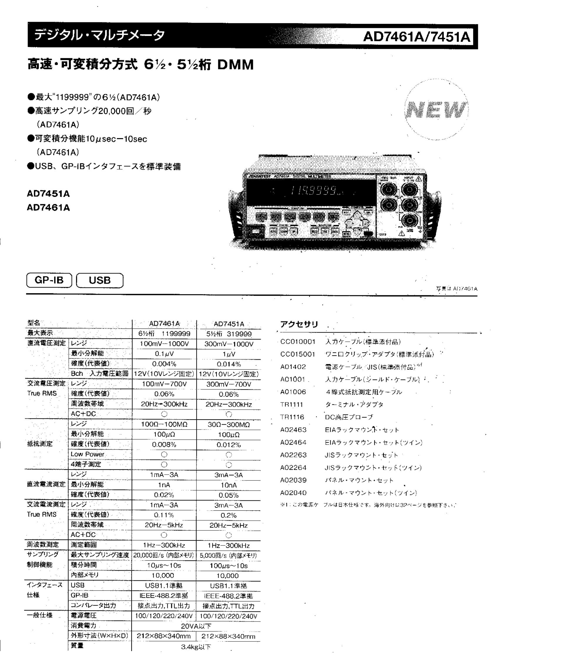AD7461A/7451A 规格手册