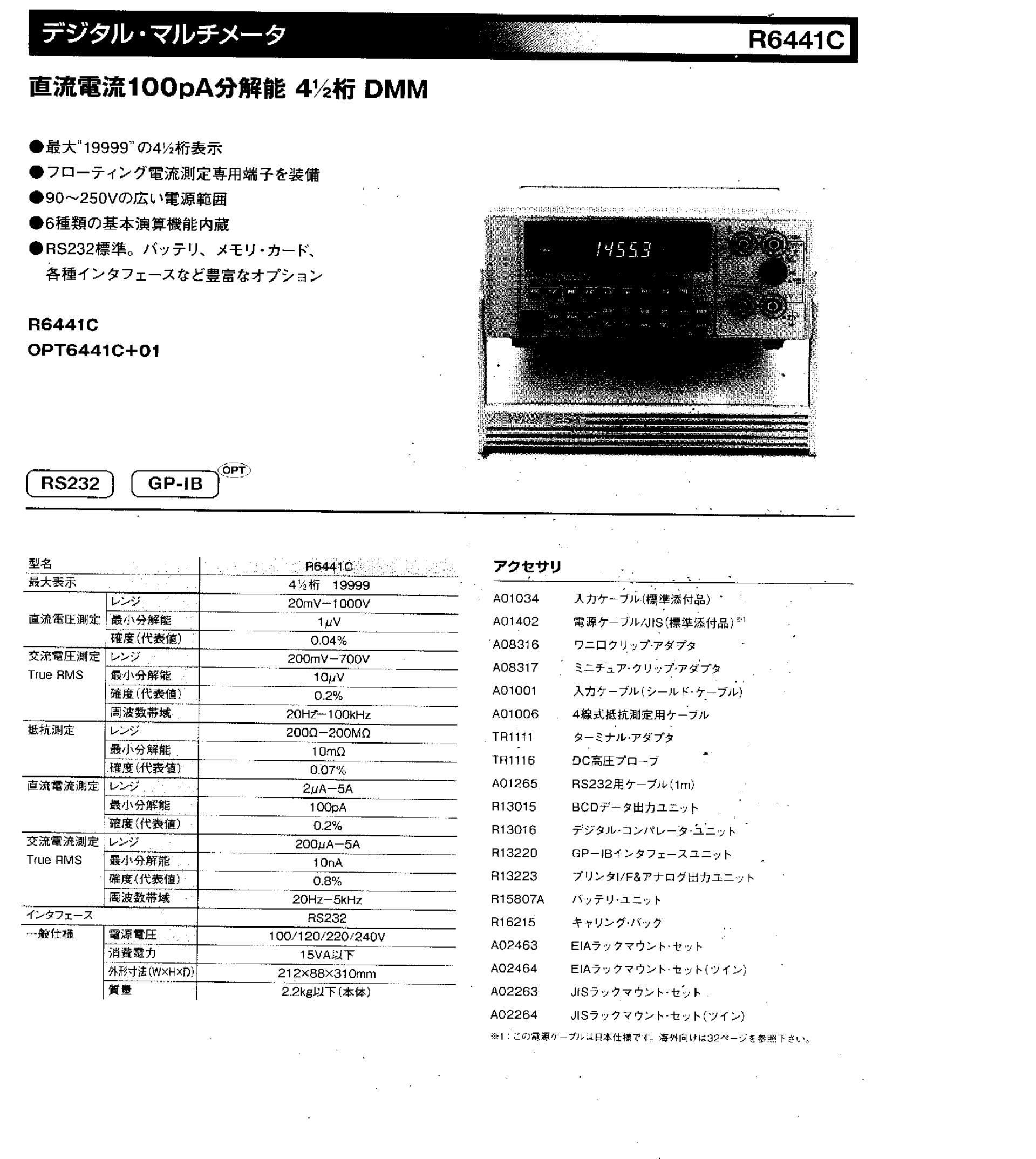 R6441C 规格手册