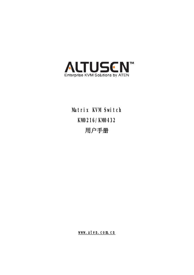 ALTUSEN KM0216/0432 用户手册(1)