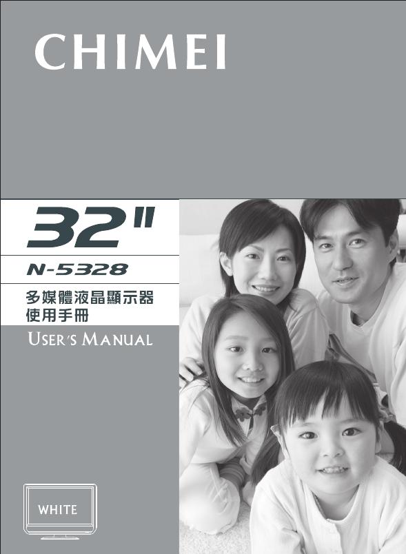 CHIMEI 32'' 多媒体液晶显示器 使用手册