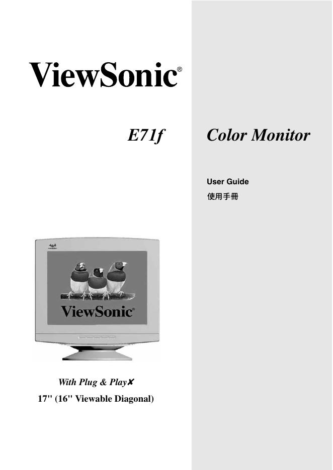 ViewSonic E71f 使用手册