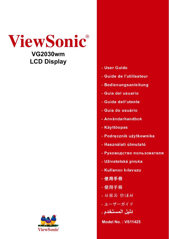 优派 VG2030wm LCD 显示器 使用手册