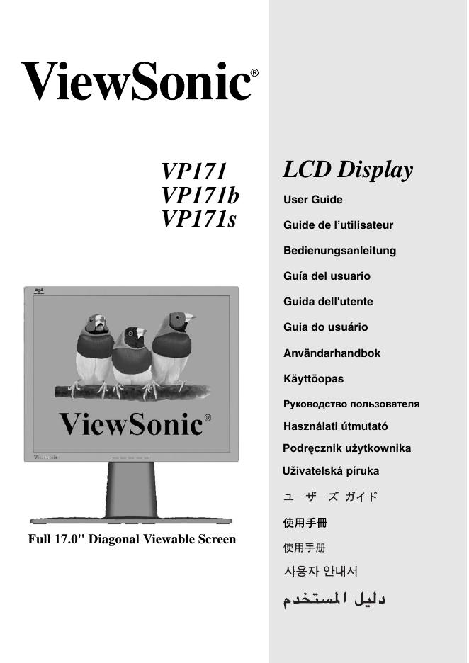 优派 VP171/VP171b/VP171s LCD 显示器 使用手册