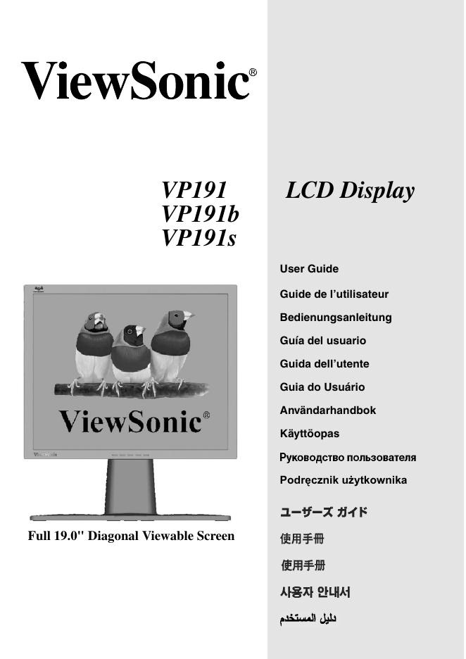 优派 VP191/VP191b/VP191s 显示器 使用手册