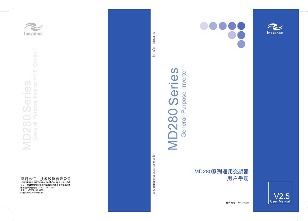 MD280 系列通用变频器 用户手册