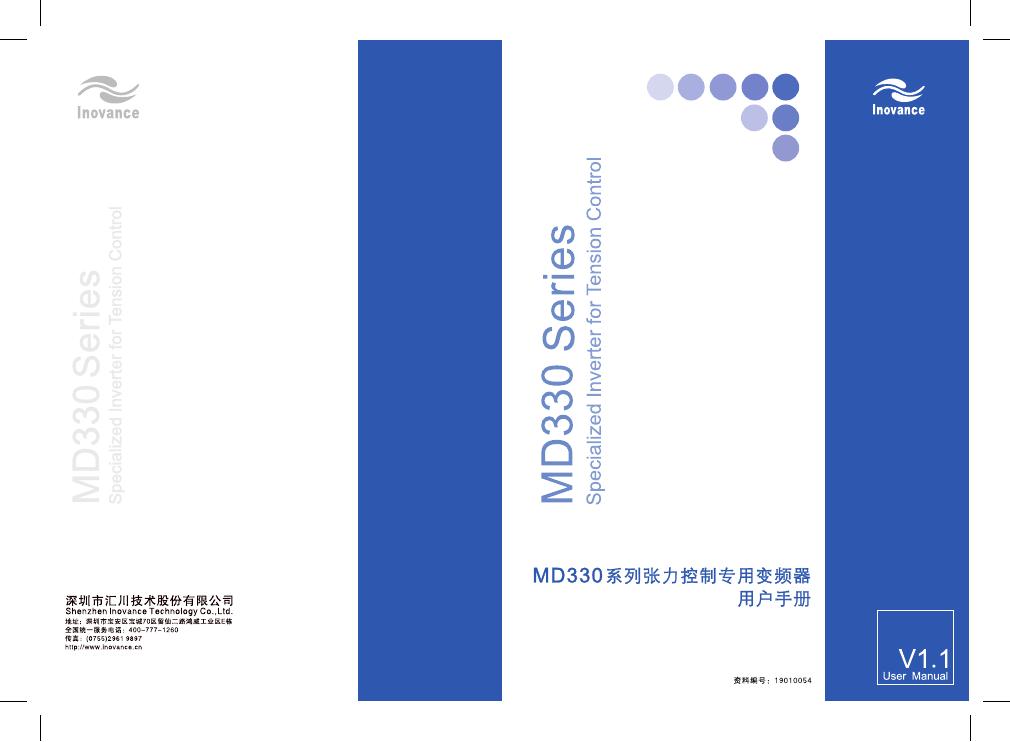 MD330系列 张力控制专用变频器 用户手册