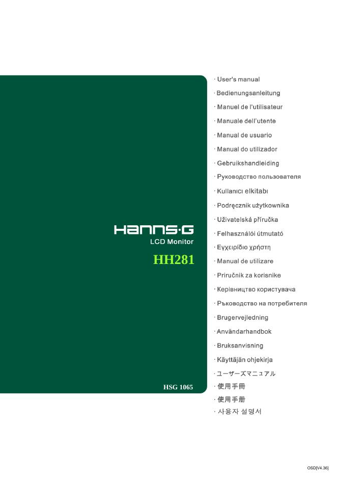 Hanns.G CDLCD Monitor HH281 使用手册